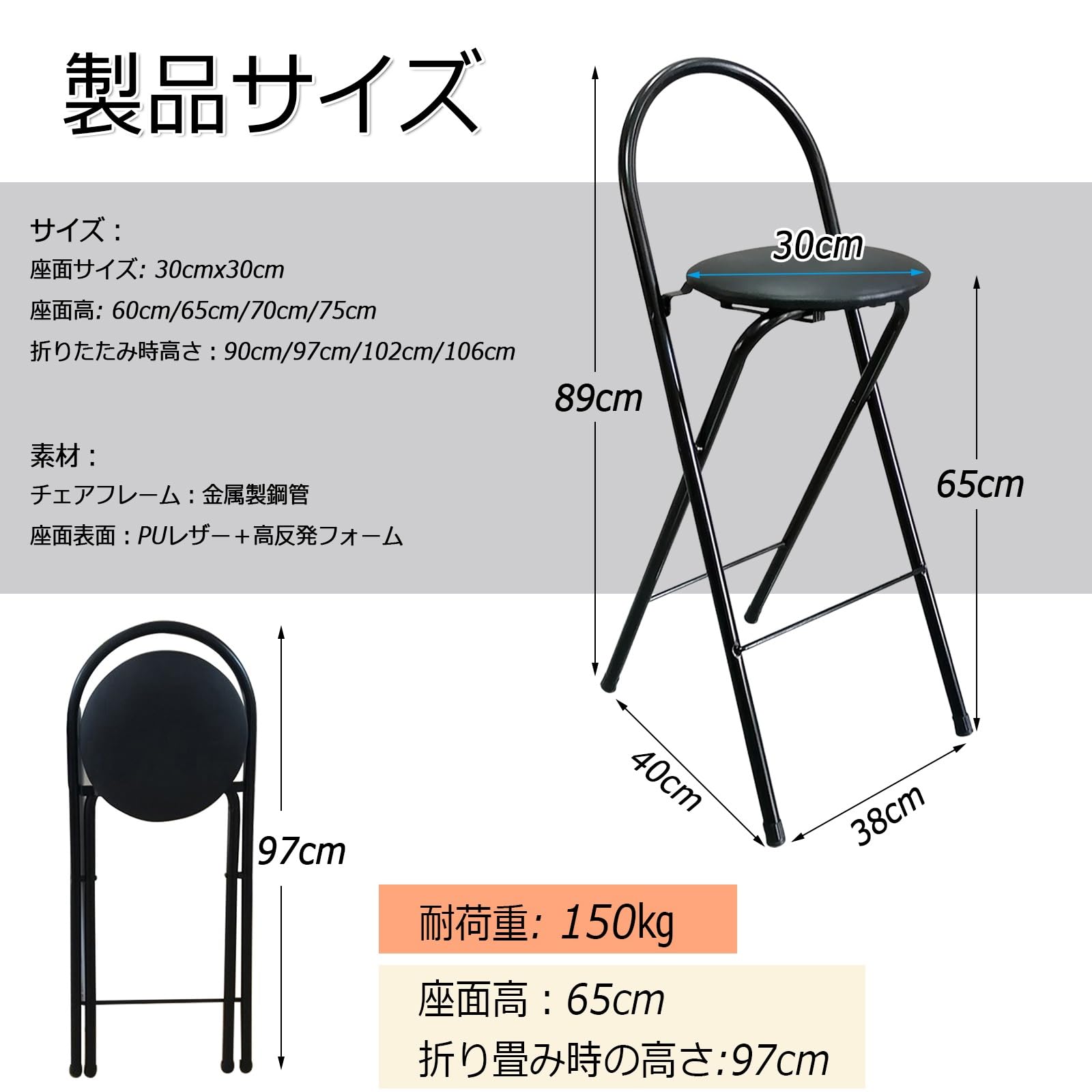 Amazon｜折りたたみ椅子 アイアン カウンターチェア 丸型ハイスツール 