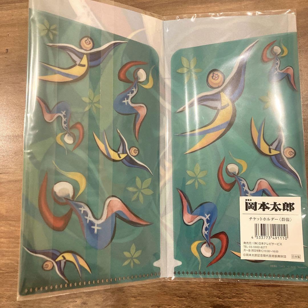 Amazon.co.jp: 展覧会限定 岡本太郎展 グッズ まとめ売り : おもちゃ