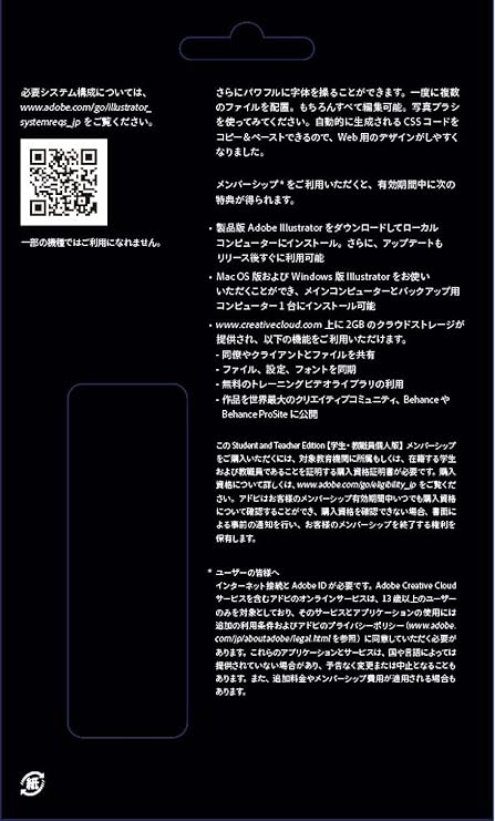 Amazon Adobe Illustrator Cc アドビ イラストレーター Cc 学生 教職員個人版 12か月版 Windows Mac対応 パッケージコード版 イラスト ペイント Pcソフト