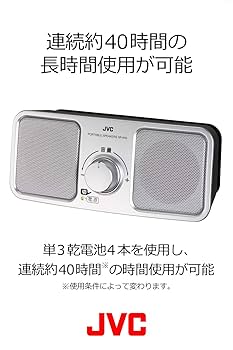 Amazon.co.jp: JVCケンウッド JVC SP-A55-B ポータブル
