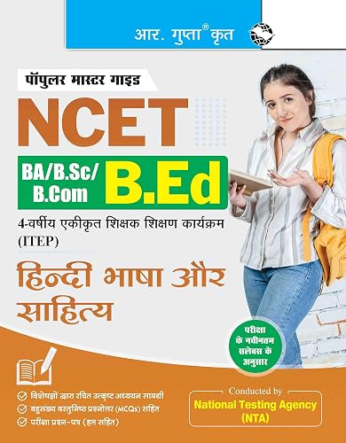 NCET: BA/B.Sc/B.Com–B.Ed (4-Year Integrated Teacher Education Programme) Hindi Language &amp; Literature