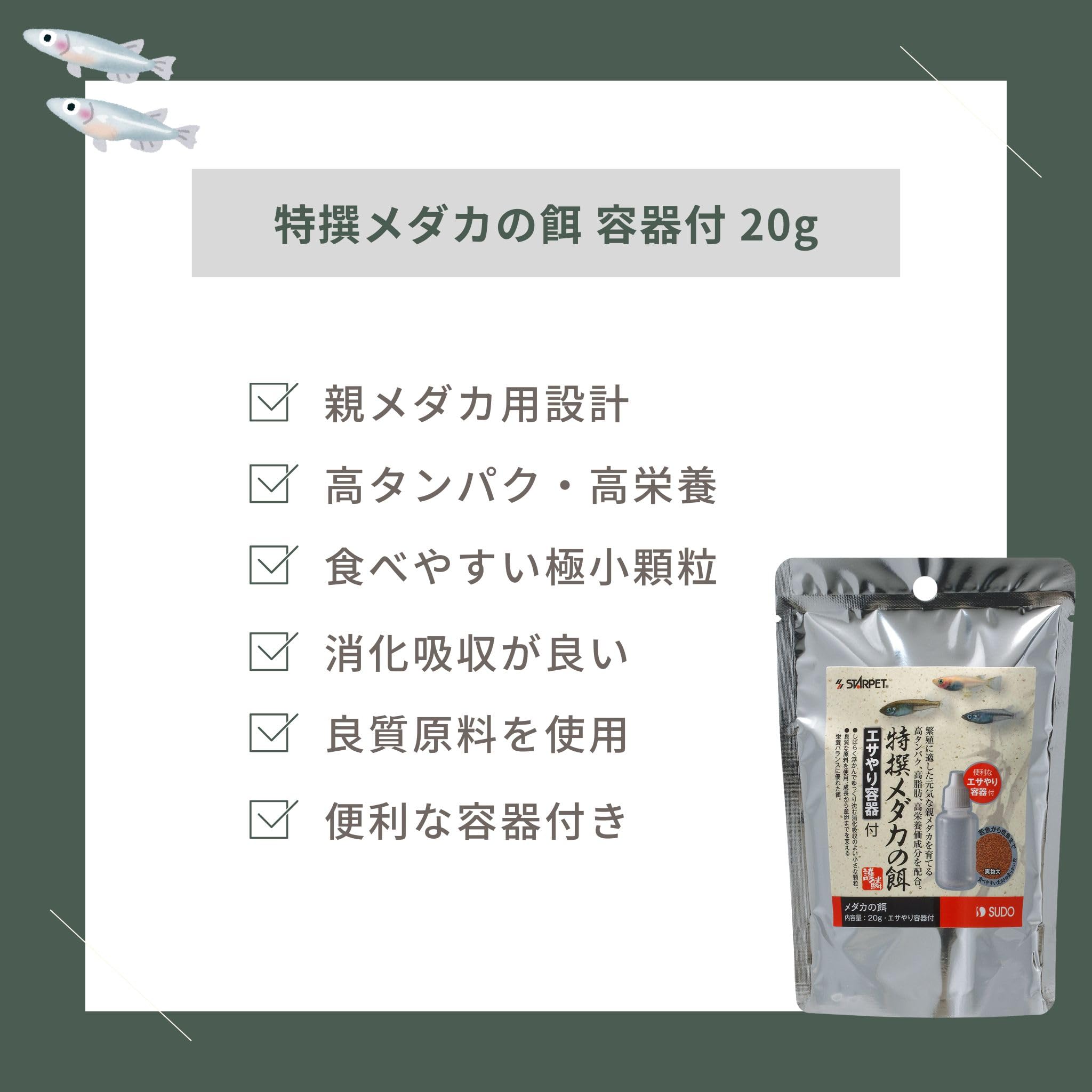 めだか飼育セット14点 Amazon | スドー メダカ 飼育セット 屋外 14L 約13匹サイズ 6点 必要な