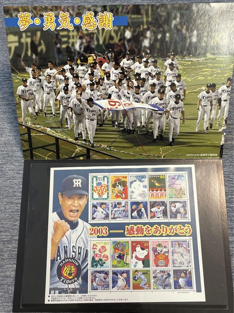 Amazon.co.jp: 2003阪神タイガース優勝記念アルバム : 家電＆カメラ