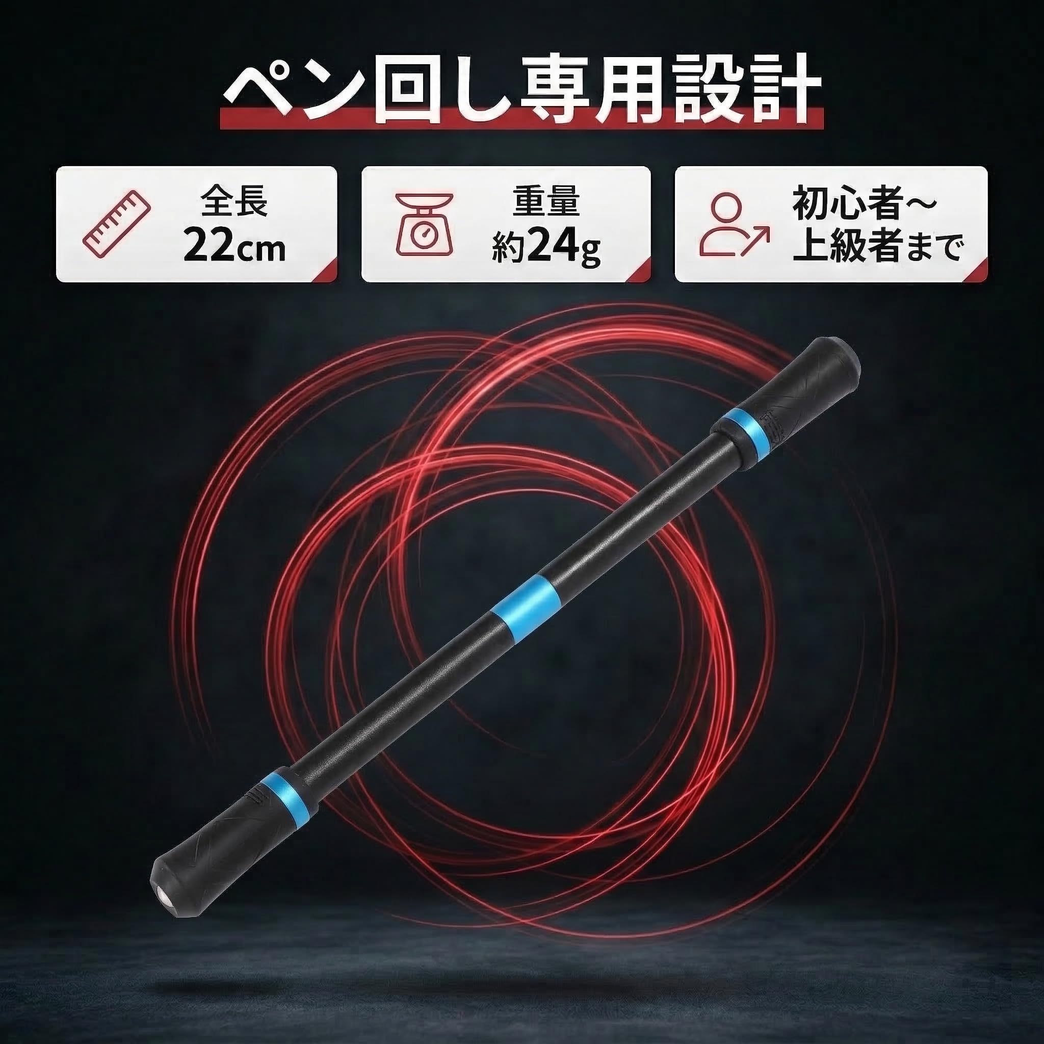 Amazon | ペン回し専用ペン ブラックサムライ22cm ABS製 24g (水色