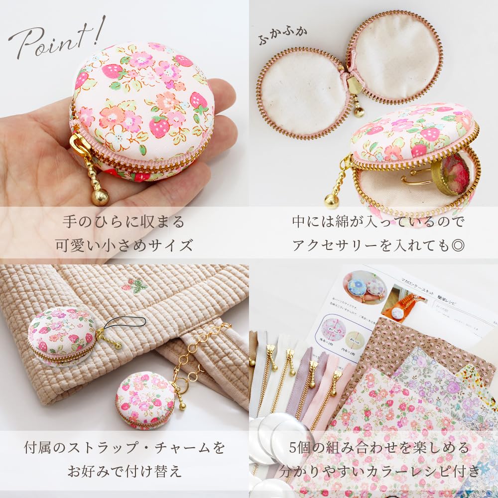 Amazon | MYmama 手作り キット 花柄 マカロン ケース 5個 レシピ 付き 