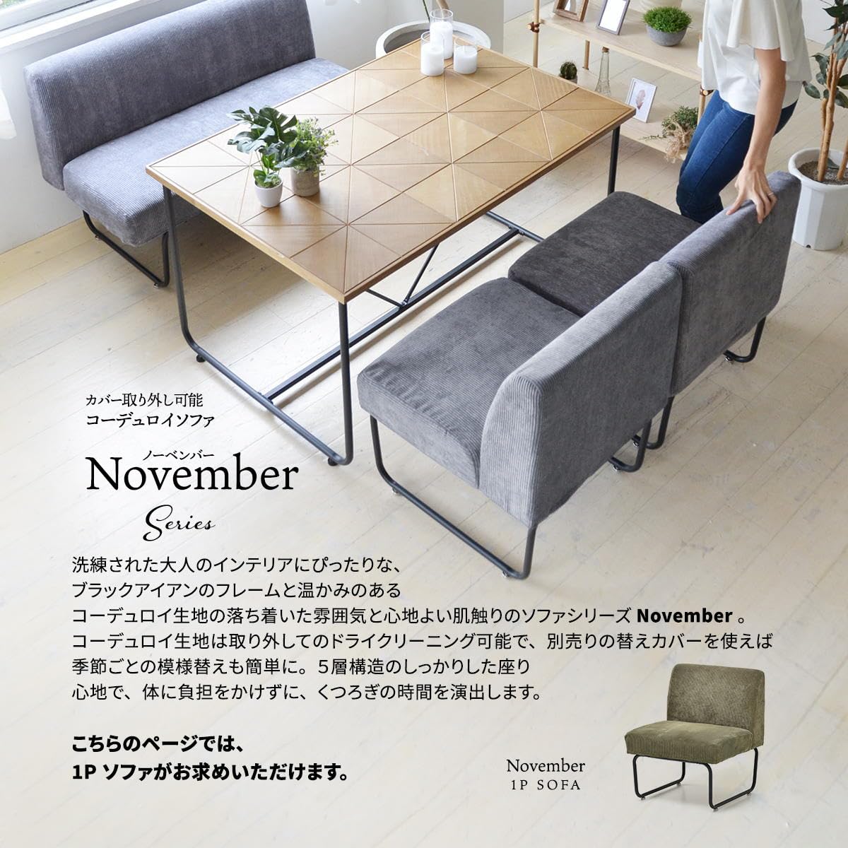 Amazon｜BBファニシング NOVEMBER 1Pソファー コーデュロイ グリーン