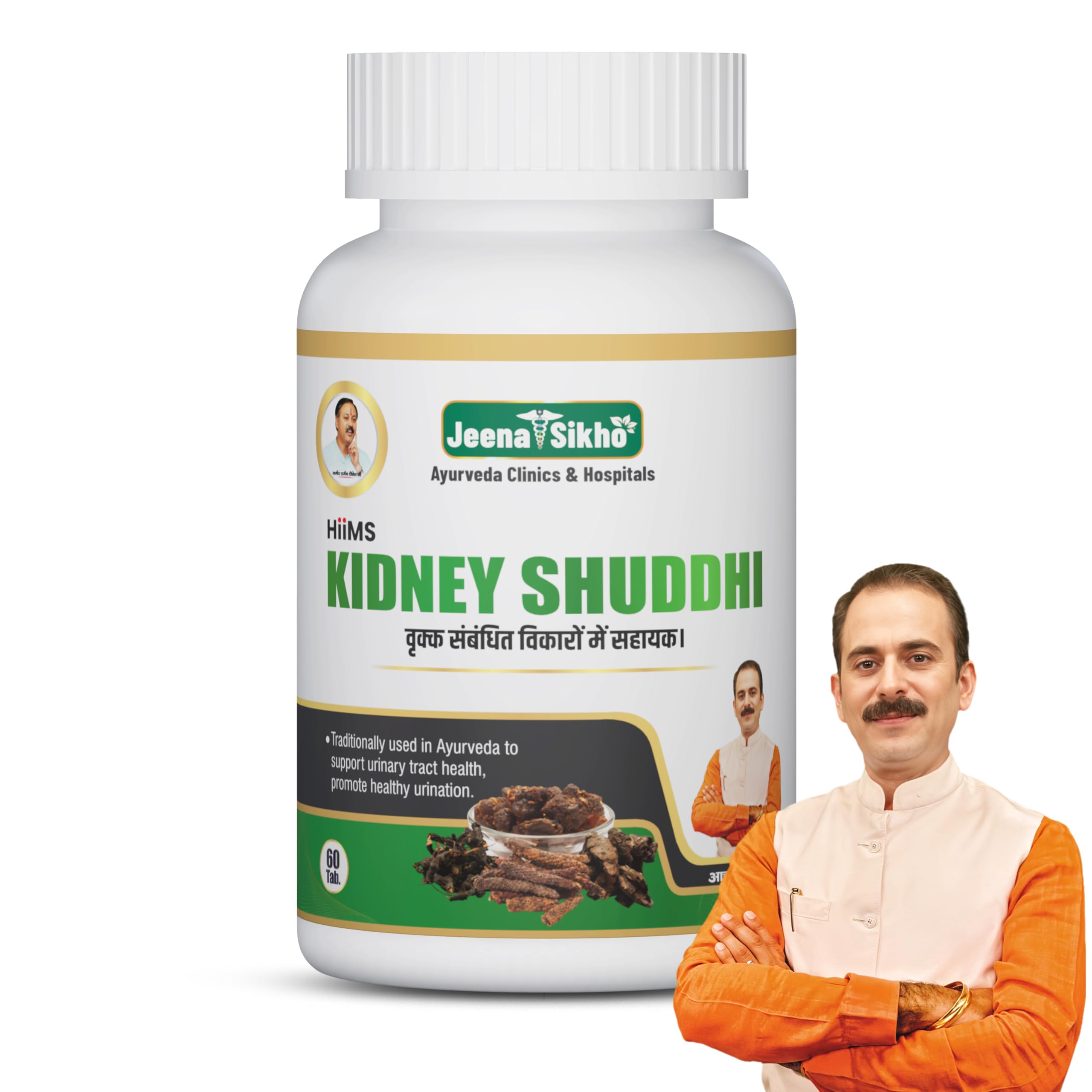 Jeena Sikho HIIMS Kidney Shuddhi | Ayurvedic Care For Kidneys | Ayurvedic Renal Wellness Tablets | For Natural Kidney Detox & Cleanse, 60 Veg Tablets