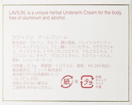 Amazon Com Lavilin Deodorantdorant Cream 12 5 Gr Beauty