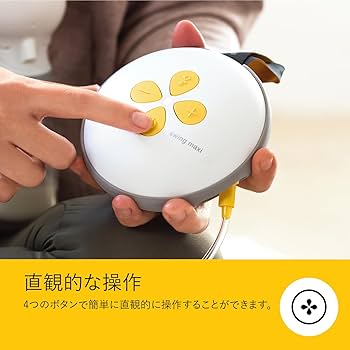 Medela Swing Maxi ダブルポンプ電動搾乳器 15_000000000103.png?1736410996