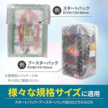 Amazon.co.jp: treasure ONEトレカを梱包できる緩衝材 袋タイプ ワンピ