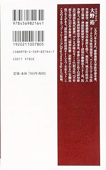 【中古】 「うつ」を治す/ＰＨＰ研究所/大野裕（精神科医） 最新版 「うつ」を治す | 書籍 | PHP研究所