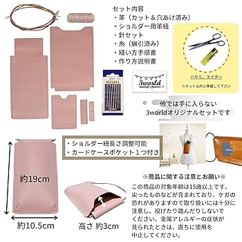 【M2203-71-45】レザークラフト セット　65点　 新品 Amazon.co.jp: 3world レザークラフト 革 キット 初心者 セット