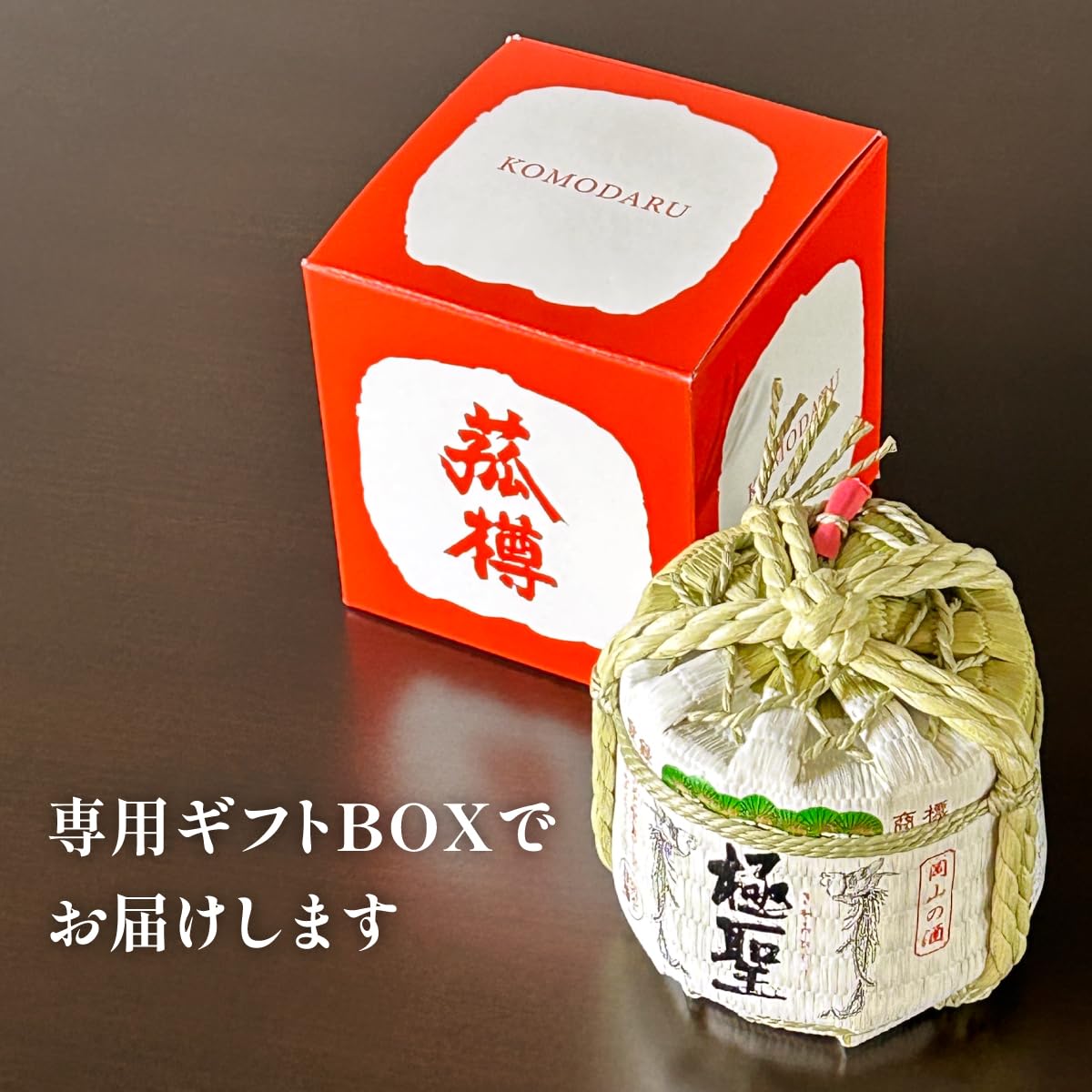 Amazon.co.jp: 極聖 雄町純米 手乗り豆樽300ml 日本酒 プレゼント