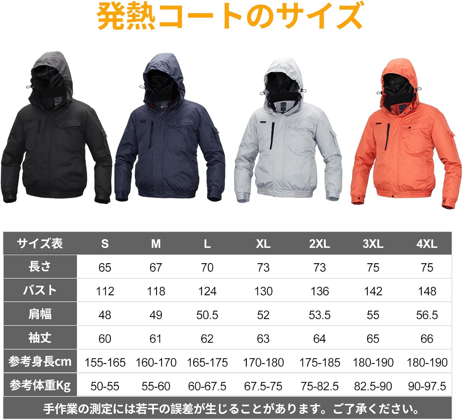 [MIDIAN] 加熱綿服 電熱ジャケット USB 充電式 保温綿芯 3 段階温度制御 発熱外套 アウトドア・通勤防寒 バイクライデ