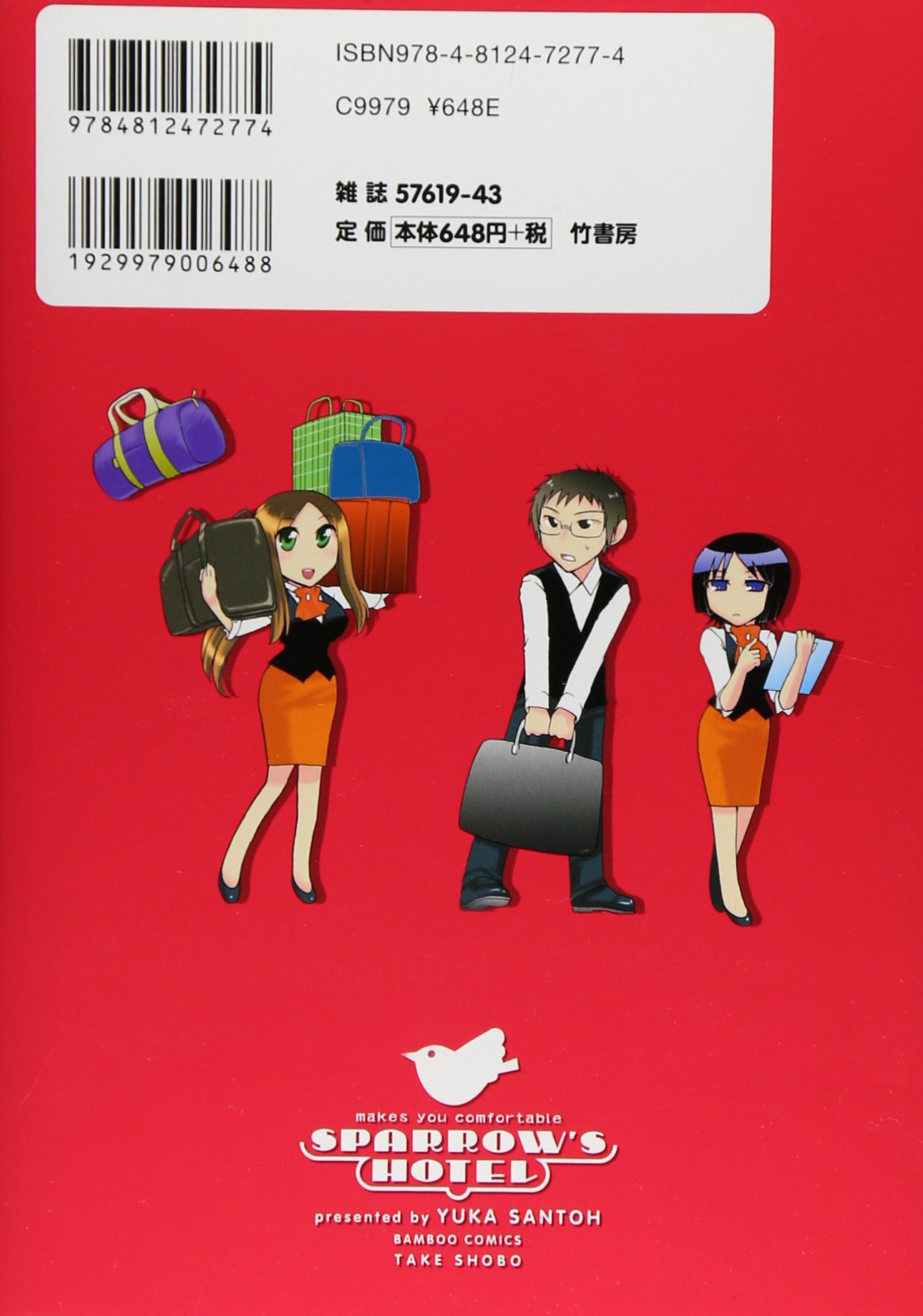 山東ユカ　18冊セット   (カテゴリ・ロボ娘・博多女子・トリセツ・渚は太陽) Amazon.co.uk: 山東ユカ: books, biography, latest update