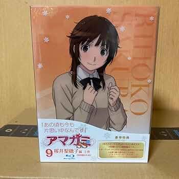 Amazon.co.jp: アマガミSS （9） 桜井梨穂子 上巻