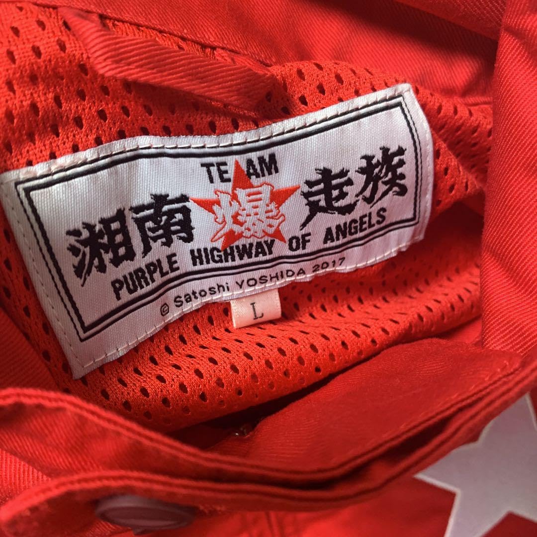 Amazon.co.jp: カドヤ（）湘南爆走族スウィングトップ タグ付き