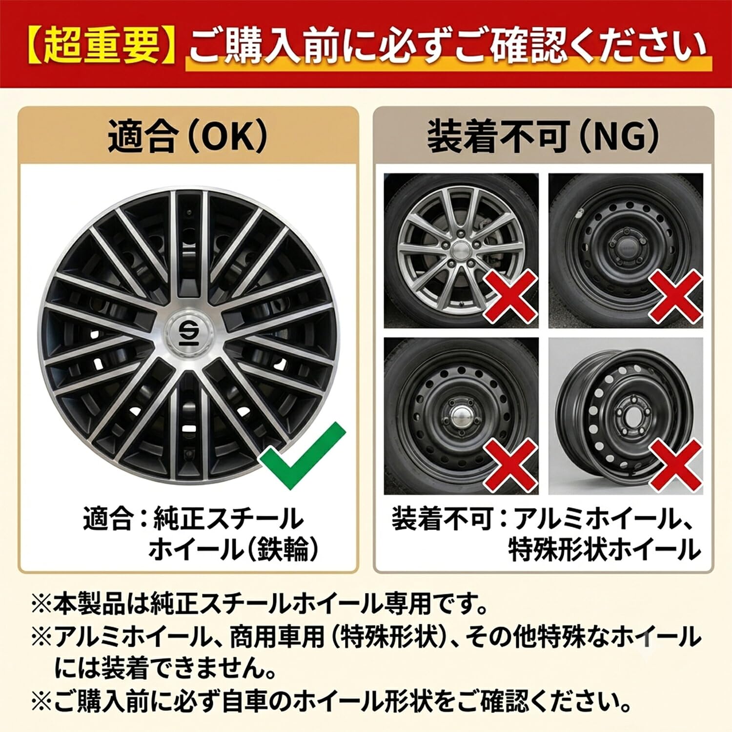 Amazon | Sparco スパルコ Sicilia ホイールキャップ 4枚入 汎用 N-BOX