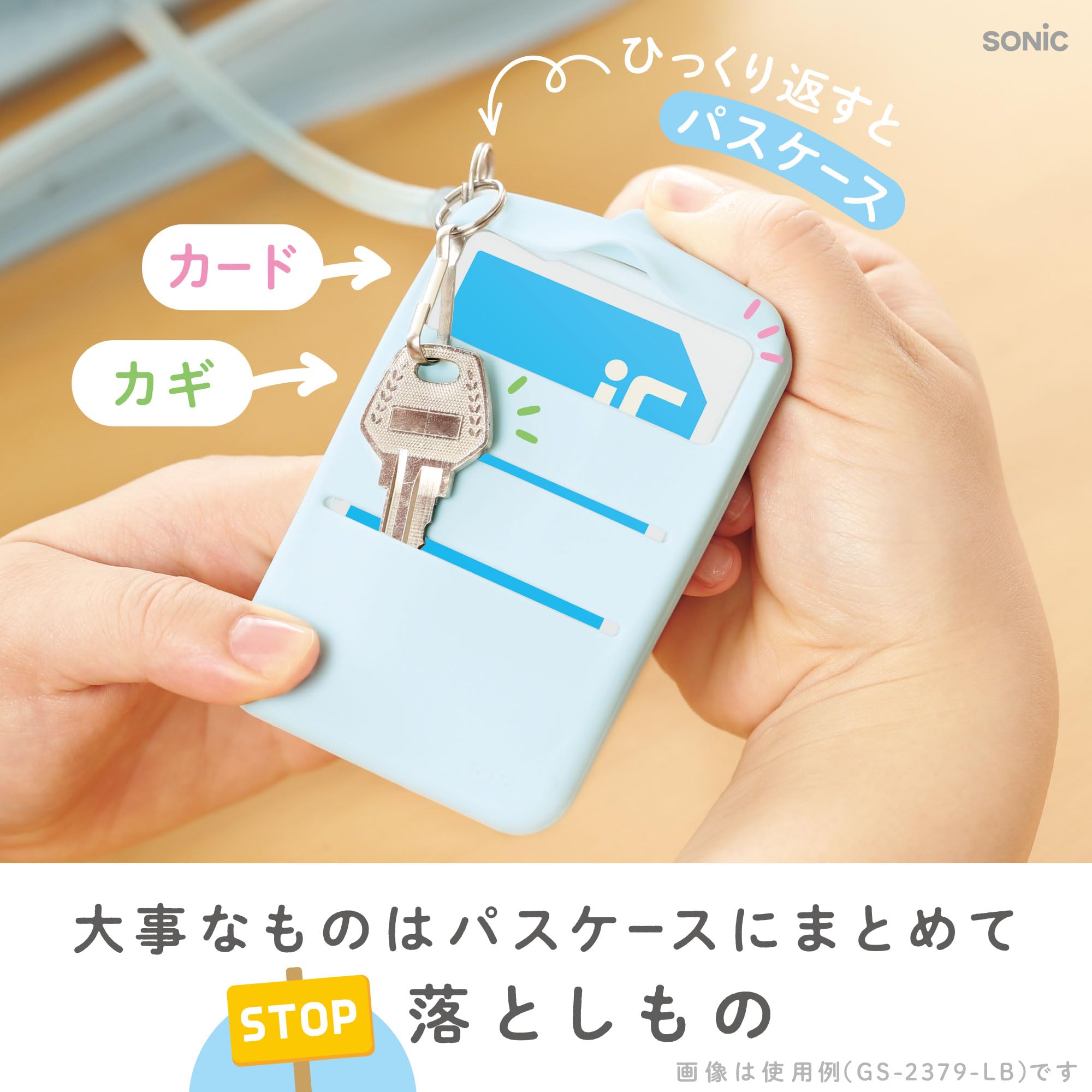 Amazon.co.jp: SONIC（ソニック）: 通学用品