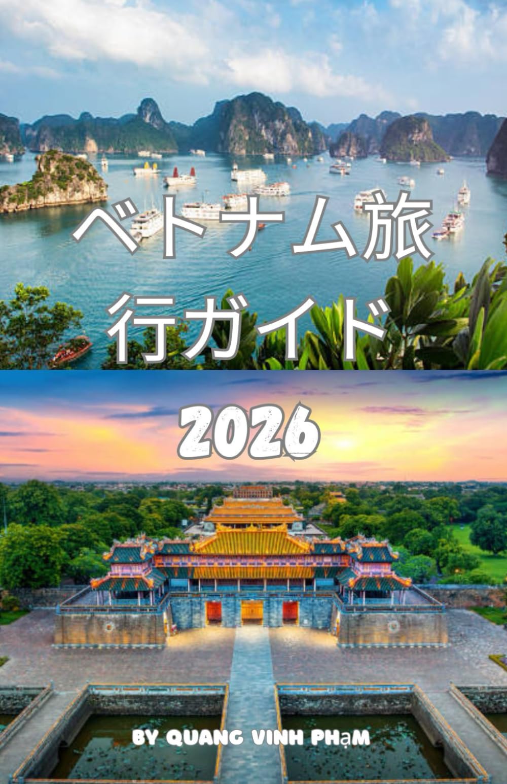 ベトナム旅行ガイド 2026: 専門家のヒント、最高の旅程、地元の文化、屋台の食べ物、隠れた名所、そして計画戦略