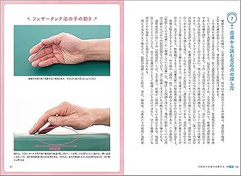 鍼灸師のための読んで考える大師流小児鍼 | 館坂 聡 |本 | 通販