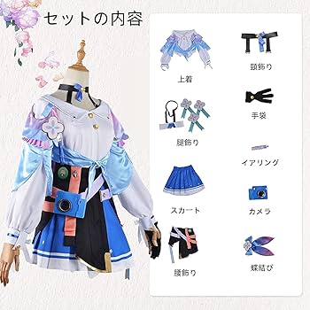 ※難あり 三月なのか コスプレ衣装 フルセット Amazon | 三月なのか コスプレ衣装 崩壊：スターレイル フル