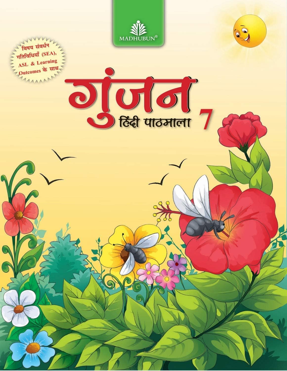 Gunjan Hindi Pathamala Class 7 by Sanyukta Ludhra (M)