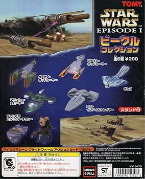 Amazon.co.jp: STAR WARS スターウォーズ エピソード1 ビークル