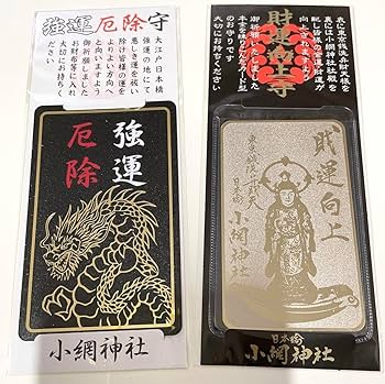BABYL 悪魔除け　金狐開運　GOLD会員限定お守り 新品未開封』BABYMETAL お守りセット 3種 - メルカリ
