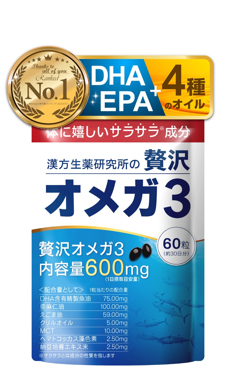 Amazon.co.jp: 漢方生薬研究所 オメガ3 DHA EPA 30日分 オメガ3脂肪酸 