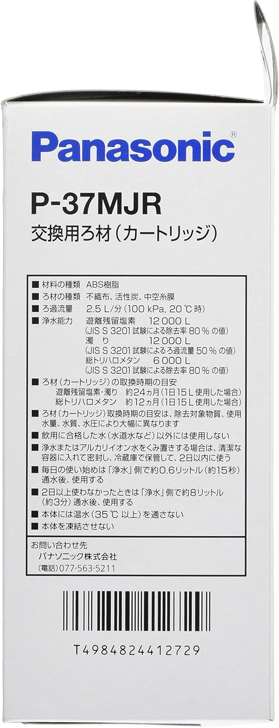 Panasonic ro materials (hollow thread film type) P-37MJR for cartridge-style exchange Japan used lik