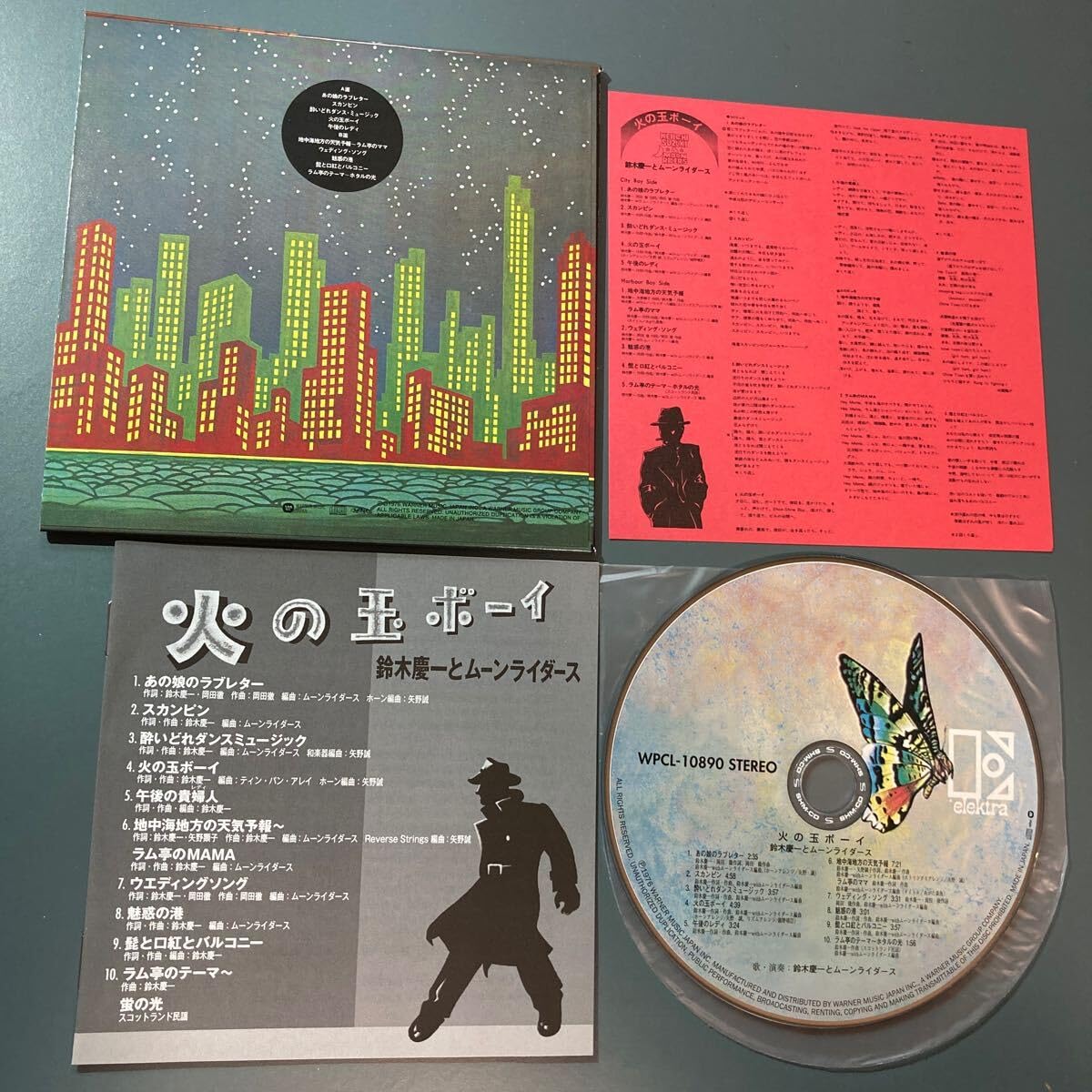 Amazon.co.jp: 【帯付/サイン入】火の玉ボーイ （紙ジャケット仕様
