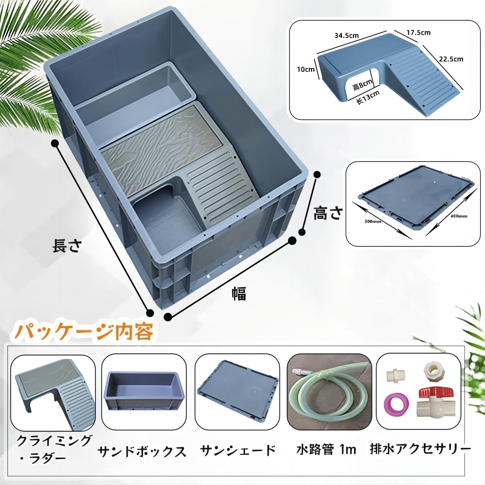 水槽&カメ飼育セット Amazon | 亀水槽 カメ 水槽 飼育ケース 亀 飼育セット透明 給餌箱