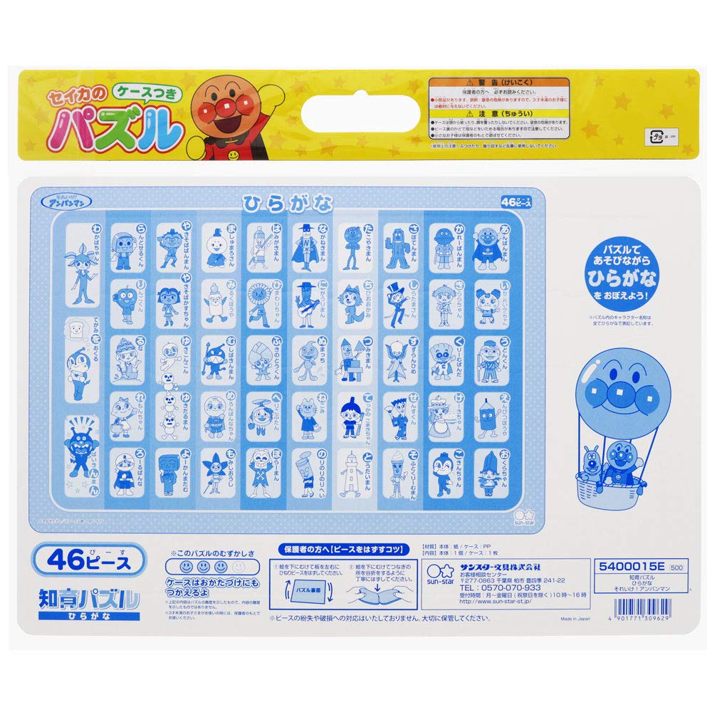 ✴︎かなかなさま パズル サンプル確認 サンスター文具 知育玩具 知育パズル ケース付きB4パズル