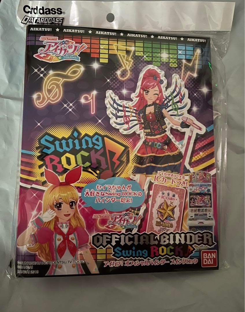 アイカツ 4ポケットバインダー スイングロック アイカツ