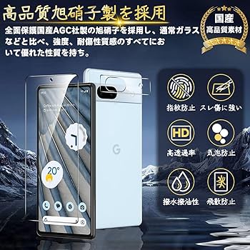 Google Pixel 7a 本体 sea ガラスフィルム付き 楽天市場】Google Pixel 7a ガラスフィルム 保護フィルム 衝撃
