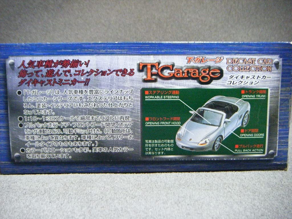 Amazon | □ ツクダオリジナル『T‐ガレージ ダイキャストカー