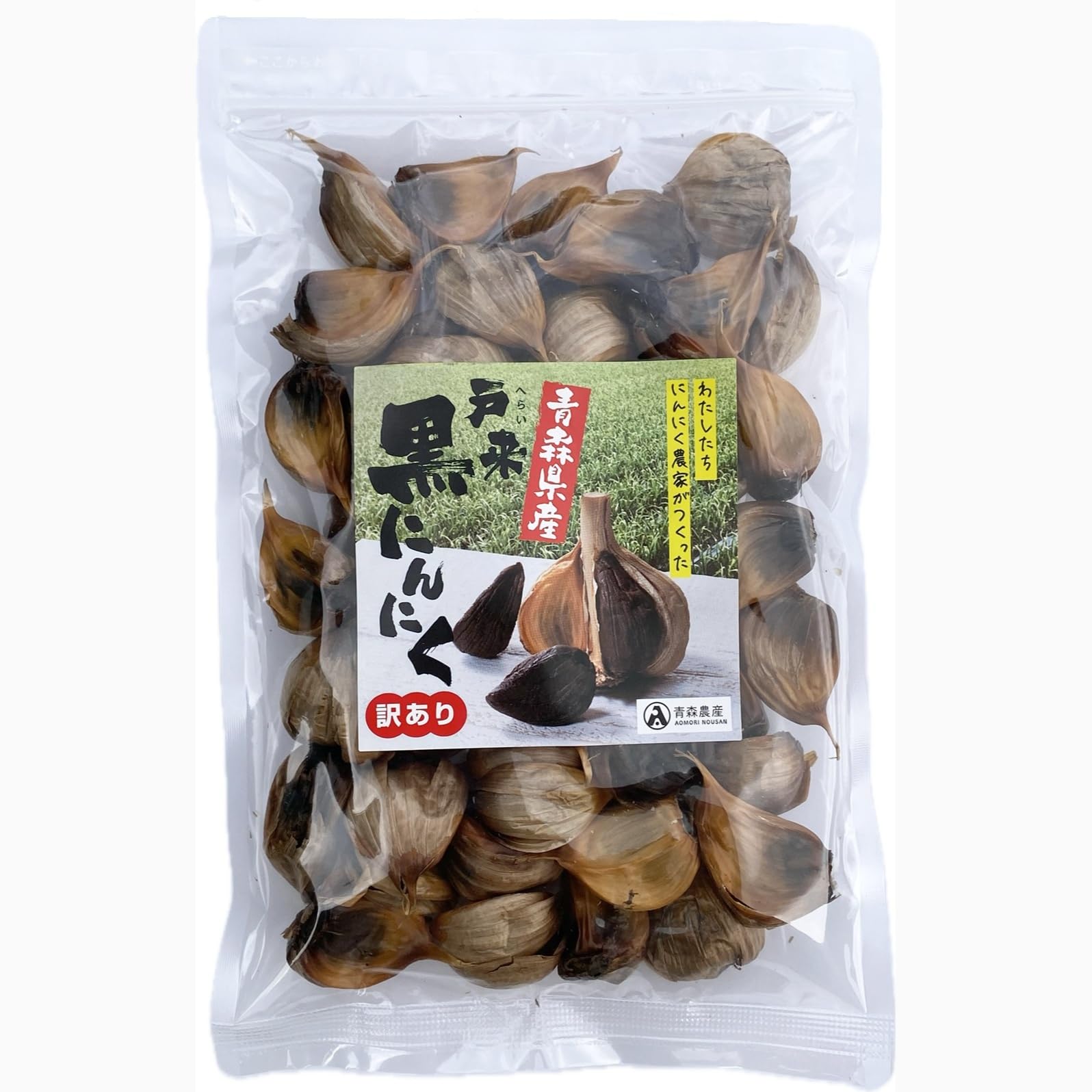 訳あり 青森農産 戸来黒にんにく 福地ホワイト六片 熟成 黒にんにく 青森県産