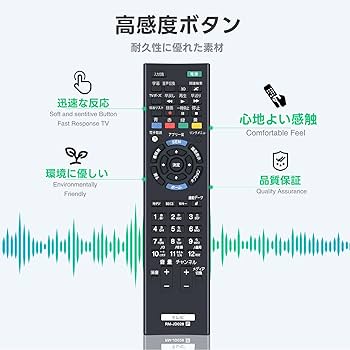 Amazon | テレビリモコン RM-JD028 for ソニーリモコン ソニーテレビ