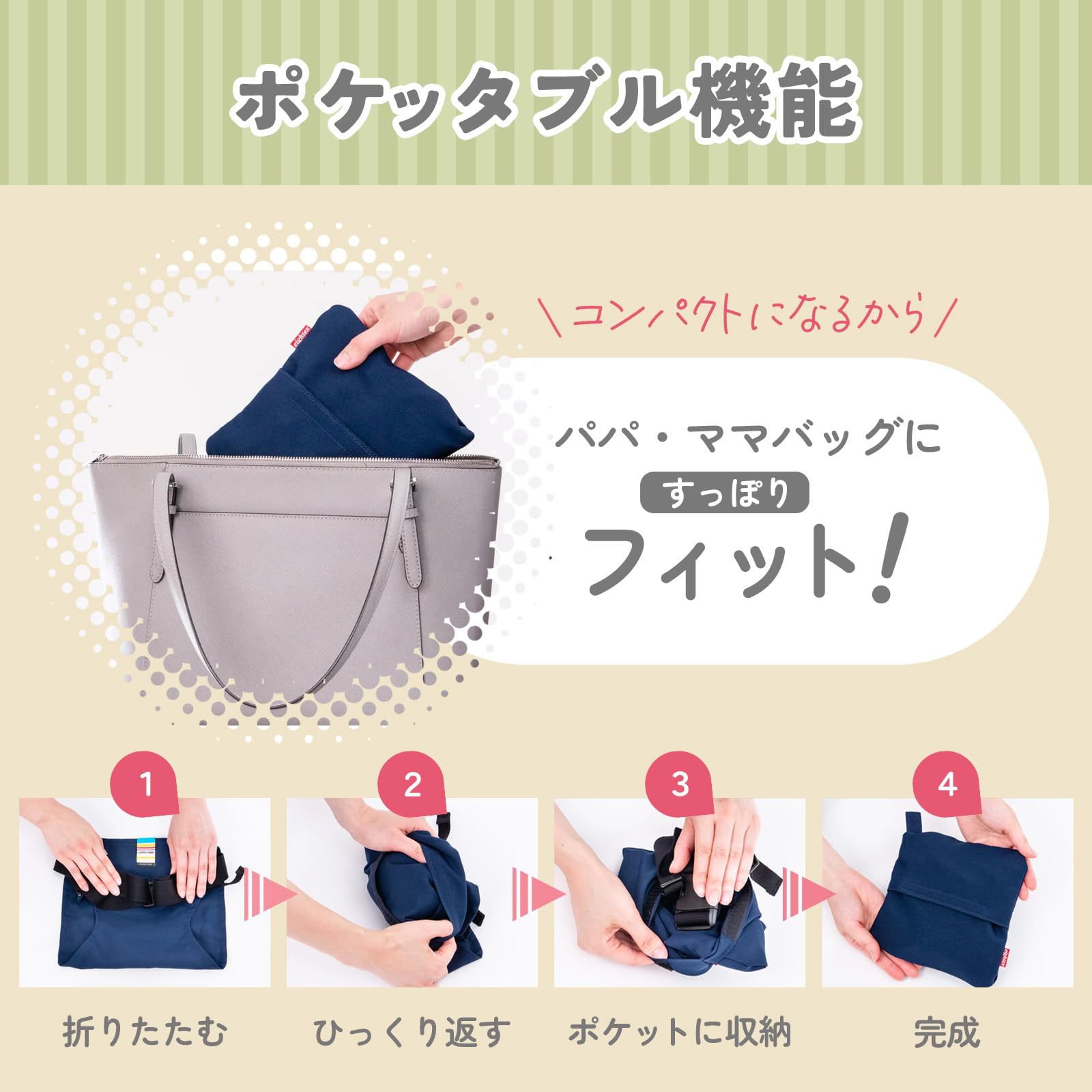 キャリフリー チェアベルト ホールド 椅子ベルト