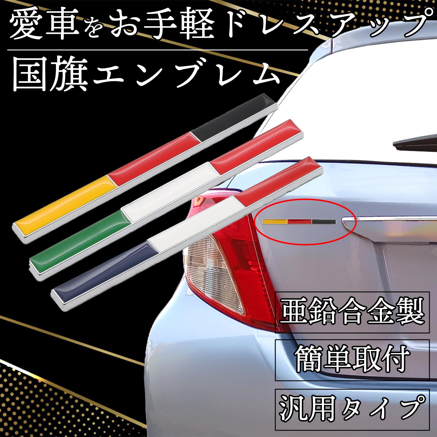 Amazon | ファビュラス堂 エンブレム 金属 ステッカー ドイツ 国旗 