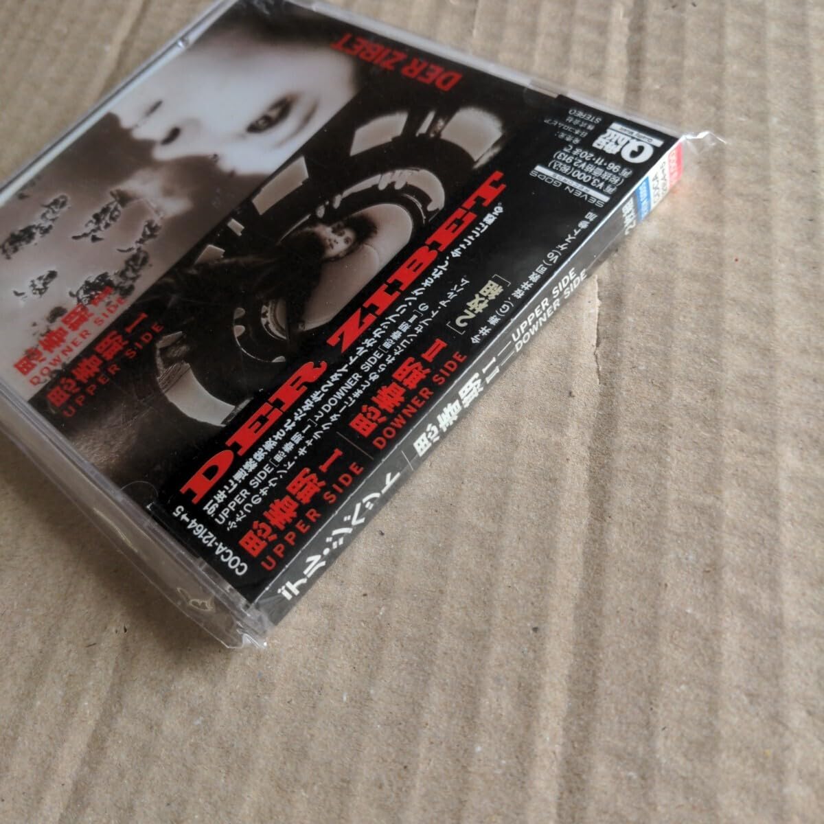 デルジベット/思春期Ⅱ―DOWNER SIDE―(櫻井敦司参加) 傷有) Der Zibet 思春期 II -DOWNER SIDE- 廃盤 CD 帯あり/ISSAY