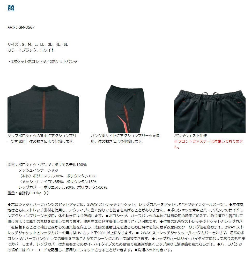 Amazon.co.jp: がまかつ(Gamakatsu) アクティブクールスーツ