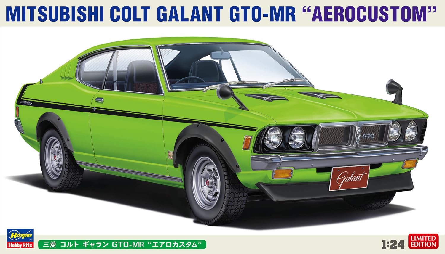 Amazon | ハセガワ 1/24 三菱 コルト ギャラン GTO-MR エアロカスタム