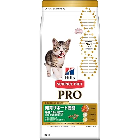 Amazon キャットフード サイエンスダイエット プロ キトン 発育サポート機能 1 歳まで チキン 1 5kg 子猫 お試し ドライ ヒルズ サイエンス ダイエット プロ ドライ 通販