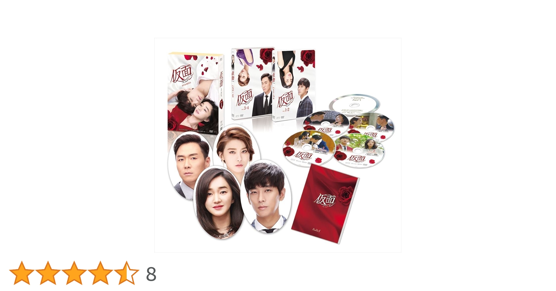 Amazon.co.jp: 仮面 DVD-BOX1 : スエ, チュ・ジフン, ヨン・ジョンフン