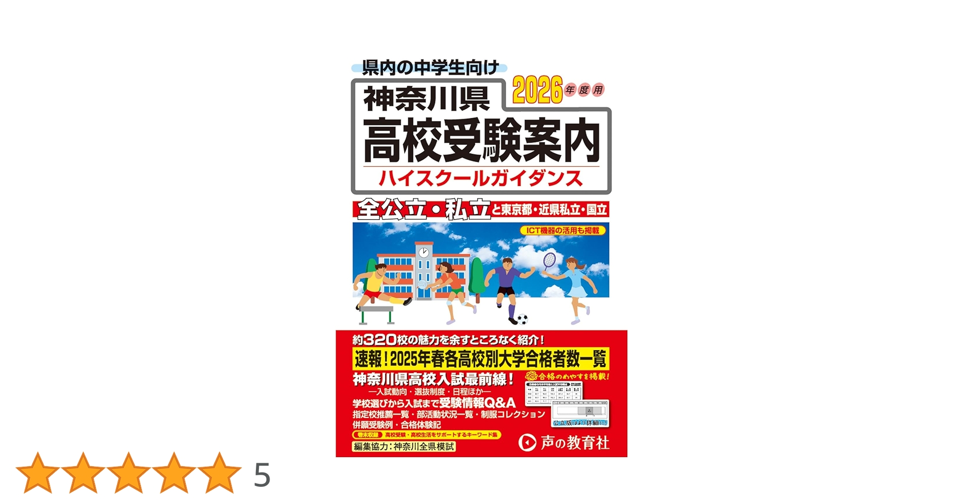 高校受験ガイド 2015年入試用 神奈川・近県 市進学院 Amazon.co.jp: 市進学院 - 高校受験案内 / 中学教科書・参考書: 本