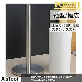 Amazon｜A'sTool キッチンペーパーホルダー ペーパータオル