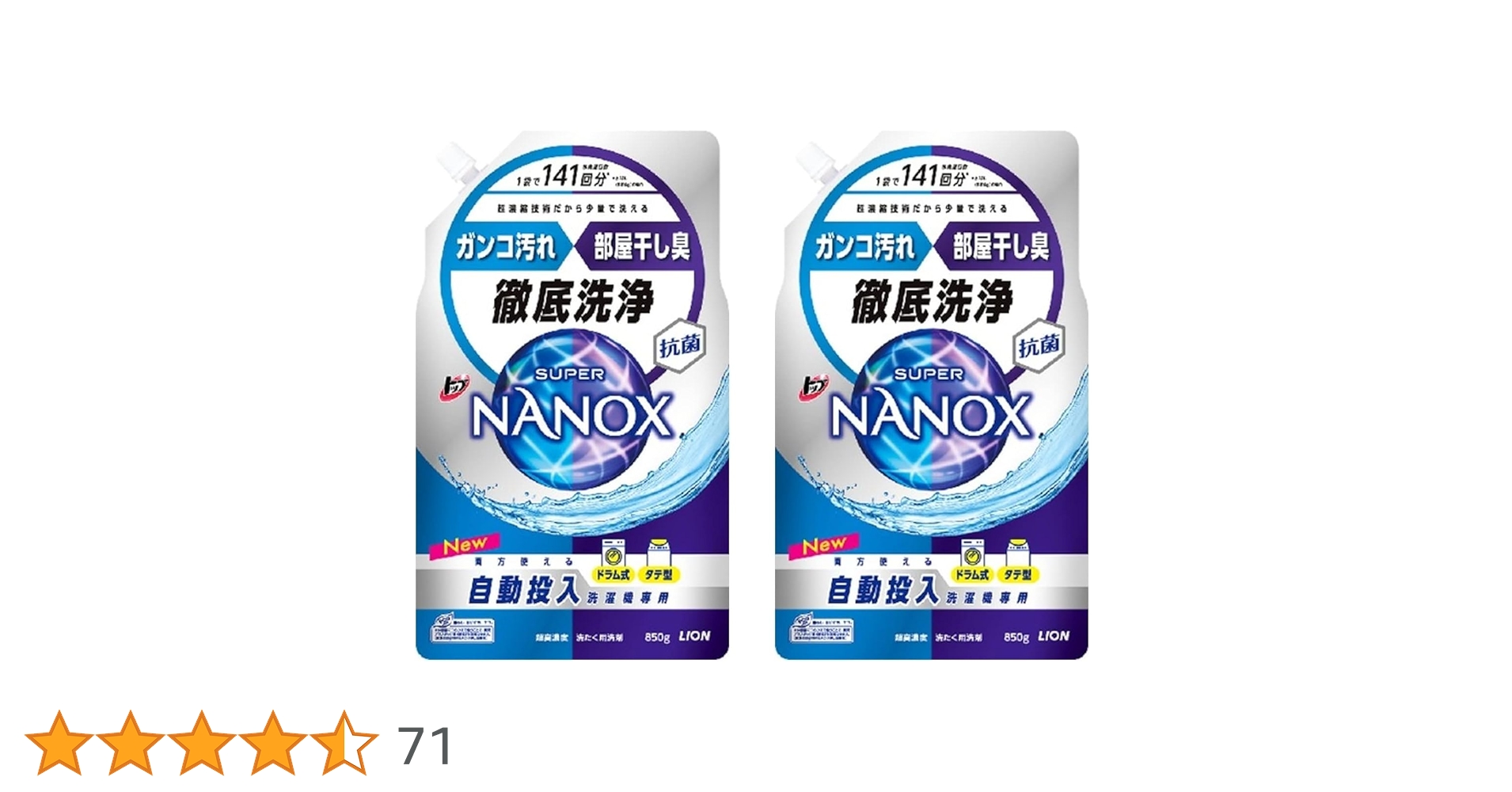ナノックス850g×7袋セット ナノックス850g×7袋セット Amazon | 【まとめ買い】トップ