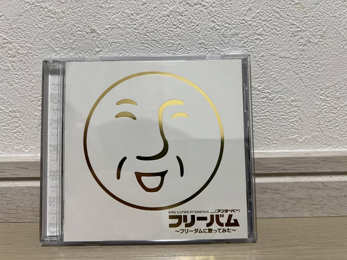 Amazon.co.jp: CD アンダーバー フリーバム フリーダムに歌ってみた 